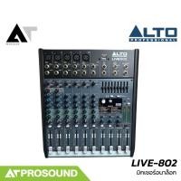 ราคา ALTO LIVE 802 มิกเซอร์อนาล็อก 8 ช่อง Analog mixer เอฟเฟคแท้ Audio Interface บันทึกเสียง AT Prosound (7851535437)