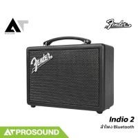ราคา Fender Indio 2 ลำโพงบลูทูธไร้สายขนาดพกพา กำลังขับสูงสุด 60 วัตต์ ใช้งานนานสูงสุด 25 ชม AT Prosound (19881022361)