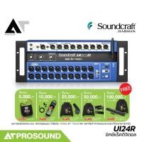 ราคา Soundcraft UI24R มิกซ์แร็คดิจิตอล 24 อินพุต 20 ช่องไมค์ 8 Aux พร้อมเสาส่ง Wifi AT Prosound (7750691995)