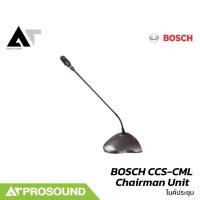 ราคา ไมค์ประชุม BOSCH CCS CML Chairman Unit (3841458635)