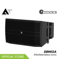 Mackie Powered Line Array Speaker ลำโพง รุ่น DRM12A
