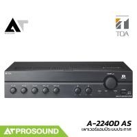 ราคา TOA A 2240D AS เพาเวอร์แอมป์ระบบประกาศ 240 วัตต์ วอลลุ่มแยกอิสระ MONO 3 MIC 2 AUX AT Prosound (26418948163)