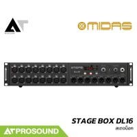 ราคา Midas STAGE BOX DL16 สเตจบ็อก Preamp 16 Mic 8 XLR Output พร้อมไฟแสดงสถานะ Phantom Power AT Prosound (29616016704)