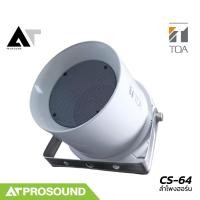 TOA Horn Speaker รุ่น CS-64