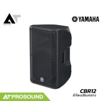 Yamaha CBR12