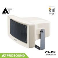 TOA Horn Speaker รุ่น CS-154