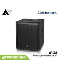 ราคา Turbosound iP12B ลำโพงซับวูฟเฟอร์ ขนาด 12 นิ้ว ความดัง 120 dB แอมป์ในตัว 1000 วัตต์ AT Prosound (27323680264)