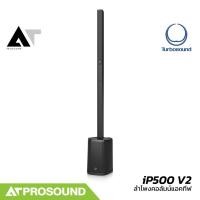 ราคา Turbosound iP500 V2 ลำโพงคอลัมน์แอคทีฟ 6 2 นิ้ว ซับ 8 นิ้ว ความดัง 118dB มีบลูทูธ AT Prosound (26821193529)