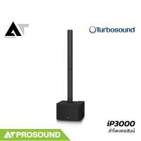 ราคา TURBOSOUND iP3000 ลำโพงคอลัมน์ ดูอัลซับ 12 นิ้ว กลางแหลม 3 5 นิ้ว 16 ดอก 2000 วัตต์ AT Prosound (26073460943)