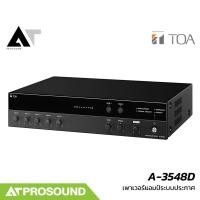 ราคา TOA A 3548D เพาเวอร์แอมป์ระบบประกาศ 5 แชนแนล เลือกโซนได้ 2 มีอินพุต Aux 1 แชนแนล AT Prosound (25240164952)