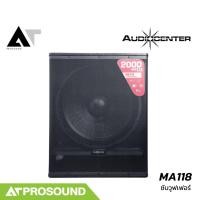 ราคา Audiocenter MA118 ลำโพงซับวูฟเฟอร์ 18 นิ้ว แอมป์ในตัว 2000 วัตต์ ความดัง 134 dB AT Prosound (25127739088)