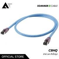 ราคา Sommer Cable C8HQ สายแลน Cat 8 1 RJ45 40Gbit s 2000 MHz SFTP 24 AWG AT Prosound (25064627136)