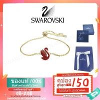 ราคา สินค้าพร้อมส่งในไทย ของแท้100 Swarovsk Red SWAN ICONIC SWAN (27918042646)