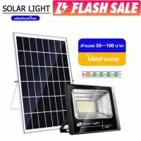 ราคา jd solar light ของแท้ ไฟแคมป์ปิ้ง กันน้ำ หลอดไฟ LED โซล่าเซลล์ โซล่าเซลล์ ไฟถนน สปอร์ตไลท์ LED (9080471828)