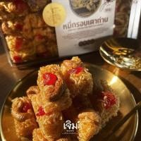 ราคา ต้นตำรับเจ้าแรก หมี่กรอบเตาถ่าน ผสมมะม่วงหิมพานต์ มะเขือเทศ เนื้อไก่ปรุงรส 350 กรัม 60 ชิ้น (27552890003)