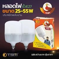 ราคา หลอดไฟLED ใช้ไฟฟ้า220V หลอดไฟ LED 25W 35W 45W 55W ขั้ว E27 หลอด LED Bulb (13941138087)