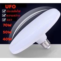 ราคา หลอดไฟ LED ทรง UFO TSM หลอด LED ขนาด 70W 40W 50W ประหยัดไฟ (18859842172)