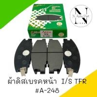 ราคา ผ้าดิสเบรคหน้า AKINA I S TFR A 248 (22446565657)