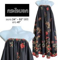 ราคา ผ้าถุงใส่อาบน้ำ ผู้ใหญ่ ผ้าถุงเอวยางยืด พร้อมส่ง (24577182553)