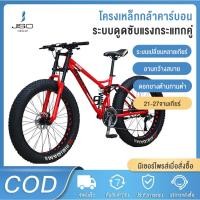 ราคา จักรยานที่สวยงามและทันสมัย กว้างพิเศษ 4 0 บิ๊กยางเสือภูเขานักเรียนจักรยานชายและหญิง จักรยานผู้ใหญ่ จักรยานล้อโต (9902473857)