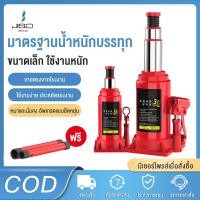 ราคา JIESUQI แม่แรงกระปุก โหลดเตี้ย ไม่โหลดเตี้ย 2 3 5 10 15 20 30ตัน แม่แรงยกรถ แม่แรง เครื่องมือช่างซ่อมรถ แม่แรงกระปุก (26219667245)