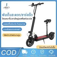 ราคา JIESUQI รถสกูตเตอร์ไฟฟ้า รถจักรยานไฟฟ้า พับเก็บและนำออกมาใช้งานง่าย ล้อยางแข็งกันลื่น ขับขี่ได้ไกล 30 40 กิโลเมตร สกูตเตอร์ ไฟฟ้า สกูตเตอร์ ไฟฟ้า (4470544726)