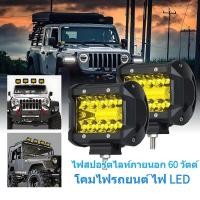 ราคา คุณภาพสูง ไฟ Led สปอร์ตไลท์ 60W 12V 24V สำหรับมอเตอร์ไซต์ รถยนต์ ไฟสปอตไลท์ led สปอร์ตไลท์ (29871335719)
