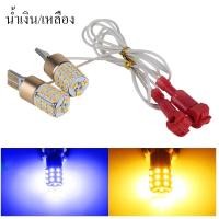 ราคา ข้อเสนอพิเศษ ไฟหรี่เลี้ยว T10 T15 ฟเบรคท้ายรถยนต์ ไฟหรี่เลี้ยว led แบบไม่ต้องตัดต่อสาย 1 คู่ (29021299924)