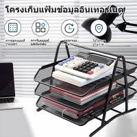 ราคา ชั้นวางเอกสาร วางกระดาษ ขนาด A4 หรือวางจดหมาย ขนาด 3 ชั้น สีดำ Document Basket Tray ราคาไม่แพง (28371261829)
