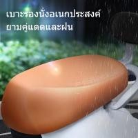 ราคา ข้อเสนอพิเศษ ผ้าคลุมเบาะรถจักรยานยนต์ ไม่ต้องวัดค่า คลุมเบาะมอเตอร์ไซค์ ผ้าคลุมเบาะรถมอเตอร์ไซค์ หุ้มเบาะมอเตอร์ไซค์ (26921323598)