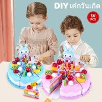 ราคา คุณภาพสูงชุดแต่งหน้าเค้กวันเกิด DIY ของเล่นบทบาทสมมติ ชุดหั่นขนมเค้กและตกแต่งเค้ก ของเล่นบทบาทเล่นจำลองเค้กวันเกิด (29621178632)