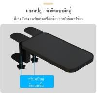 ราคา ในสต็อกที่วางข้อมือโต๊ะคอมพิวเตอร์ ที่พักแขน ที่วางแขน กระดานต่อขยายโต๊ะ (28220973136)