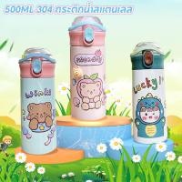 ราคา ราคาไม่แพง กระติกน้ำดื่มลายการ์ตูน เก็บร้อน เย็น กระติกน้ำ กระติกน้ำ กระติกน้ำเก็บความร้อน เย็น (26421417194)