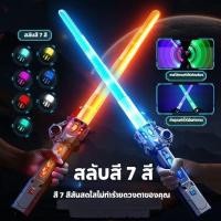 ราคา ทนทาน เด็กเลเซอร์ดาบสตาร์วอร์ส ไลท์เซเบอร์ ของเล่นเลเซอร์ หดของเล่นติด ดาบสตาร์วอร์สมีไฟ (26121606125)