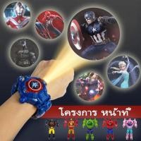 ราคา ทนทาน นาฬิกาเด็ก ดูเวลาและฉายแสงได้ ซุปเปอร์ฮีโร่ กัปตันอเมริกา สไปเดอร์แมน อุลตร้าแมนและอื่นๆสำหรับเด็ก (25789761994)