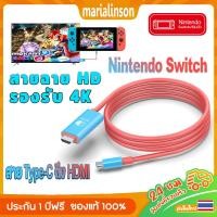 ราคา ขายร้อน DOCK แบบพกพา Nintendo Switch USB C to HDMIอแดปเตอร์ 2m รองรับการชาร์จ 4K 100W PD สาย HDMI ที่จำเป็นสำหรับการเดิน (29522457066)