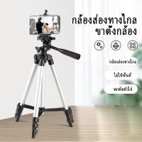 ราคา ใช้ได้ ขนาดพกพาขา Tripod 3110 ขาตั้งกล้อง 3 ขา ขาตั้งมือถือ สูง110cm (29372206261)