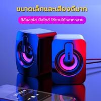 ราคา ใช้ได้ ลําโพง ลำโพงคอม ลําโพงคอมพิวเตอร์ ลําโพงสเตอริโอ ลำโพงตั้งโต๊ะ สําหรับคอมพิวเตอร์ตั้งโต๊ะ (28822179242)