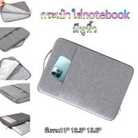 ราคา ขายร้อน กระเป๋าใส่โน๊ตบุค กระเป๋า 11 14นิ้ว Macbook แพ็กเกจเก็บของ ipad 10 11นิ้ว กระเป๋าแท็บเล็ต (26922473695)