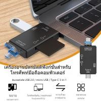 ราคา ใช้ได้ Card Reader 6 in 1 ตัวอ่านเมมโมรี่การ์ด USB 3 0 อ่านได้ทั้ง SD Card Micro SD พร้อมไฟสถานะสีฟ้า (25689981479)