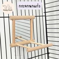 ราคา กระจกนกแก้ว กระจกนก ของเล่นกระจก ของเล่นนก สำหรับนกแก้วขนาดเล็ก นกเลิฟเบิร์ด นกแก้ว นกหงส์หยก (19122692342)