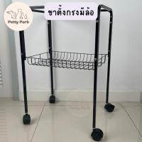 ราคา ขากรงนก ขาตั้งกรงนก มีล้อเลื่อน เคลื่อย้ายสะดวก เคลือบกันสนิม พร้อมอุปกรณ์ มีชั้นวางของ (17478967484)