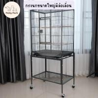 ราคา กรงนก กรงขนาดใหญ่สูง ราคาถูก เคลือบกันสนิม มีล้อเลื่อน พร้อมอุปกรณ์และขาตั้งกรง เหมาะสำหรับนกทุกสายพันธุ์ (18823074789)