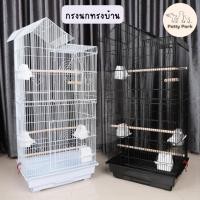 ราคา กรงนก ทรงบ้าน กรงนกราคาถูก เคลือบกันสนิม พร้อมอุปกรณ์ เหมาะสำหรับนกทุกขนาด อุปกรณ์สำหรับสัตว์เลี้ยง (18522601516)