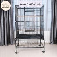 ราคา กรงนก ขนาดใหญ่ พิเศษ กรงนกราคาถูก เคลือบกันสนิม มีล้อเลื่อน พร้อมอุปกรณ์ เหมาะสำหรับนกทุกขนาด (11997093149)