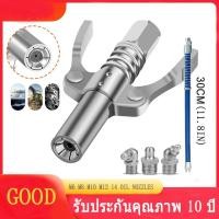 ราคา เครื่องอัดจารบี จารบี หัวอัดจารบี หัวอัดแบบล็อก 10000PSI หัวอัดจาระบีแรงดันสูง หัวอัดจาระบี กระบอกอัดจารบี ปืนจาระบี (23654207984)