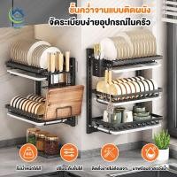 ราคา ชั้นคว่ำจานแบบติดผนัง ที่วางจาน ชั้นคว่ำจาน 2 3ชั้น ชั้นวางจานสแตนเลส เครื่องครัว ชั้นวางของในครัว ที่วางจาน ปรับตำแหน่ง (26973096906)