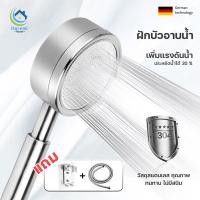 ราคา แถม ฐานรอง ท่อน้ำ ฝักบัวแรงดันสูง ฝักบัวอาบน้ำ สายฝักบัว สแตนเลสเกรด 304 ไม่มีสนิม น้ำแรงและนุ่ม ประหยัดน้ำ (26273377593)