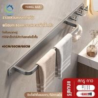 ราคา ชั้นวางผ้าขนหนู ที่แขวนผ้าติดผนัง ไม่ต้องเจาะผนัง ตะขอแขวนเสื้อ รับน้ำหนักได้ดี ที่แขวนติดผนัง ราวตากผ้า มีตะขอ (26223674246)