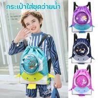 ราคา COD ใหม่ กระเป๋าใส่ชุดว่ายน้ำ กันน้ำ ความจุสูง ถุงใส่ชุดว่ายน้ำเปียก (25921689832)